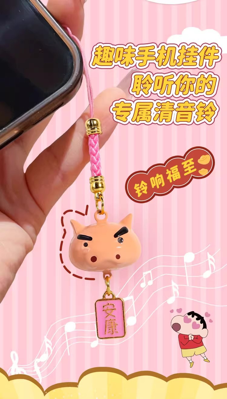 正版蜡笔小新创意水音铃2025新款钥匙扣可爱书包挂件卡通手机挂件详情2