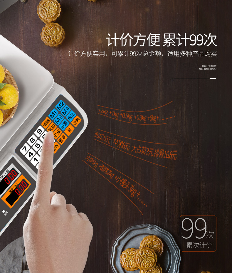30kg计价电子秤称重卖菜商用台秤超市卖水果小台秤公斤高精度详情7