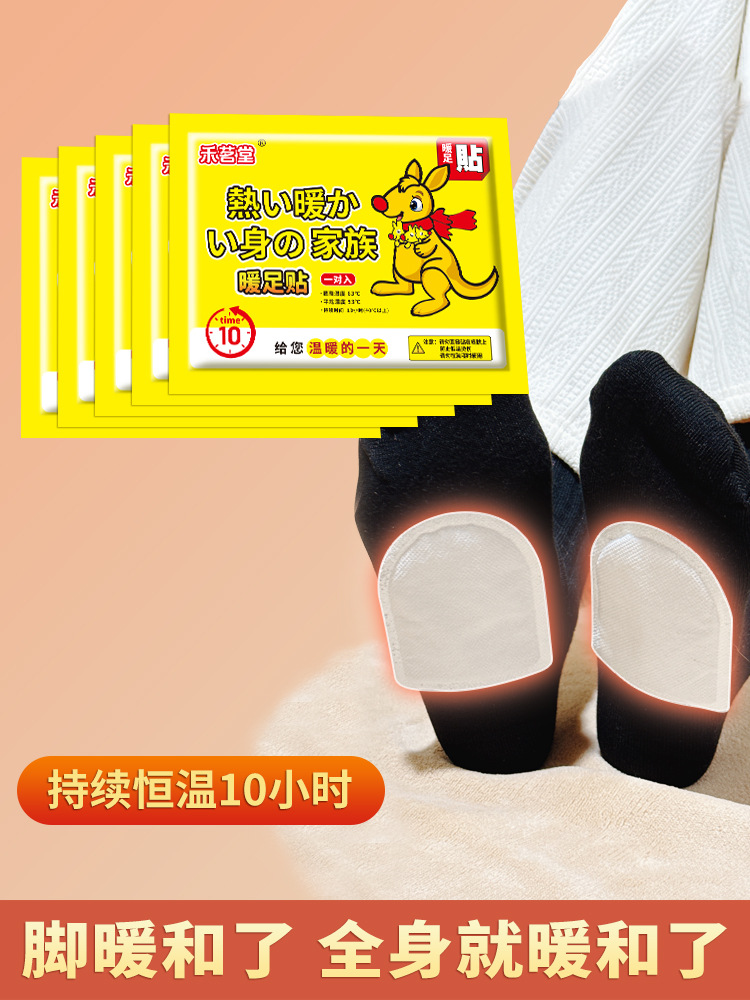 暖手宝艾草暖宝宝贴暖宝贴暖贴暖身穿戴式暖足暖手贴穿戴式手足宝详情23