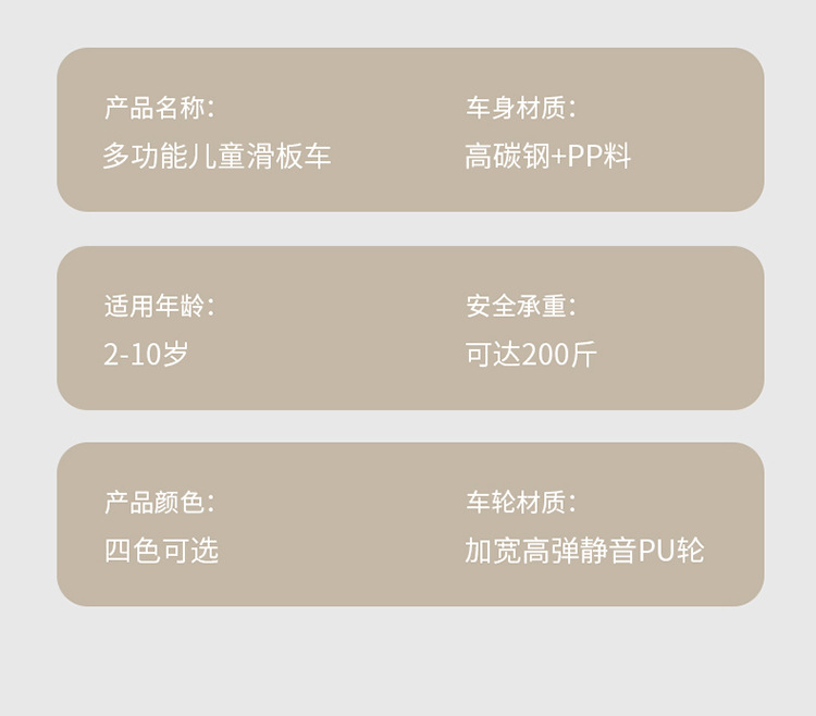 滑板车儿童1一3-6一12岁男女童宝宝滑滑车可坐骑踏板三合一溜溜车详情20