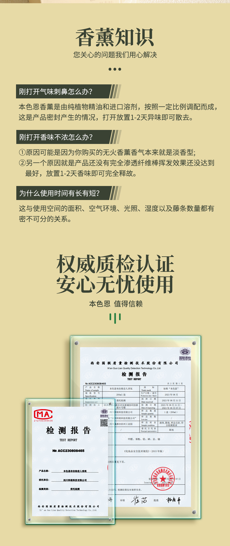 本色恩ut她山茶花语无火香薰清新室内家用卧室留香厕所室内香分销详情11