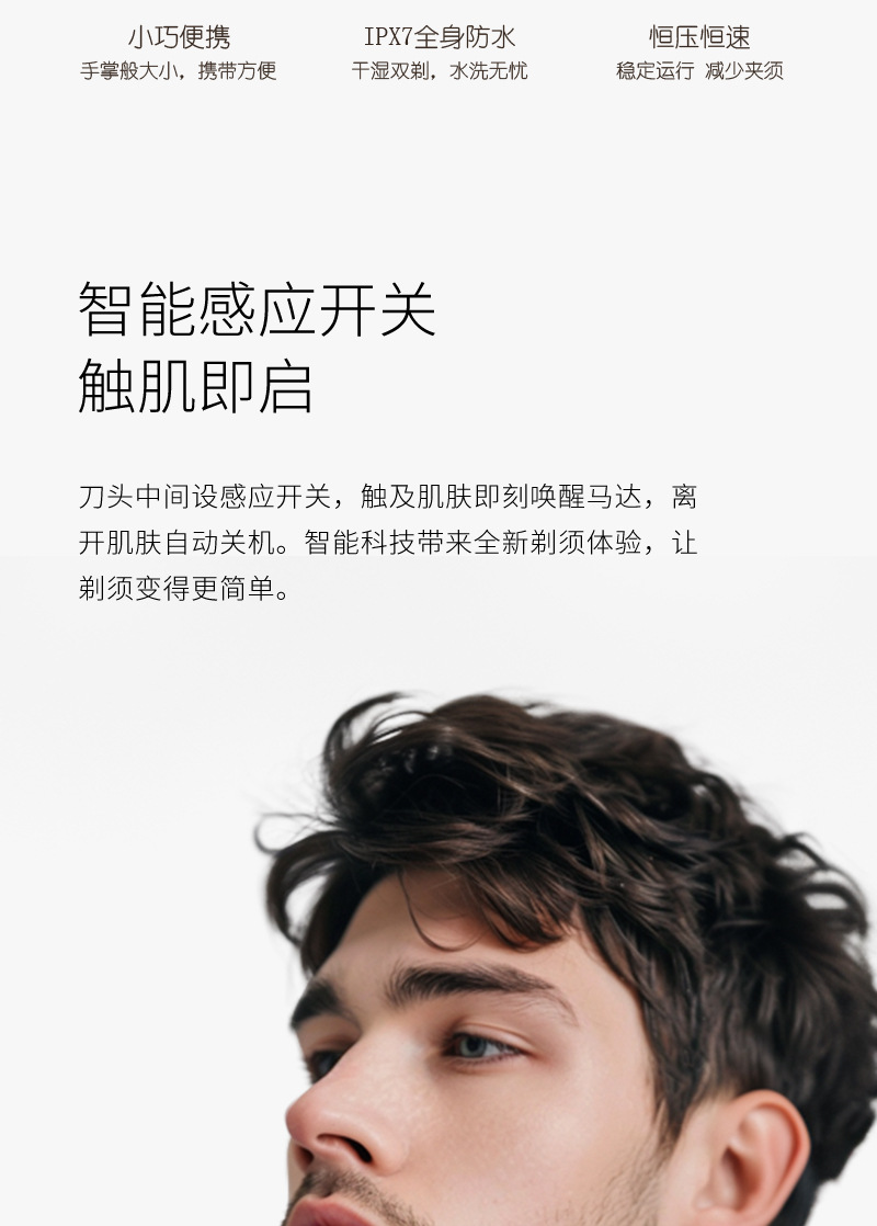 感应式mini电动剃须刀磁吸浮动双刀头车载迷你刮胡须刀全身水洗详情3