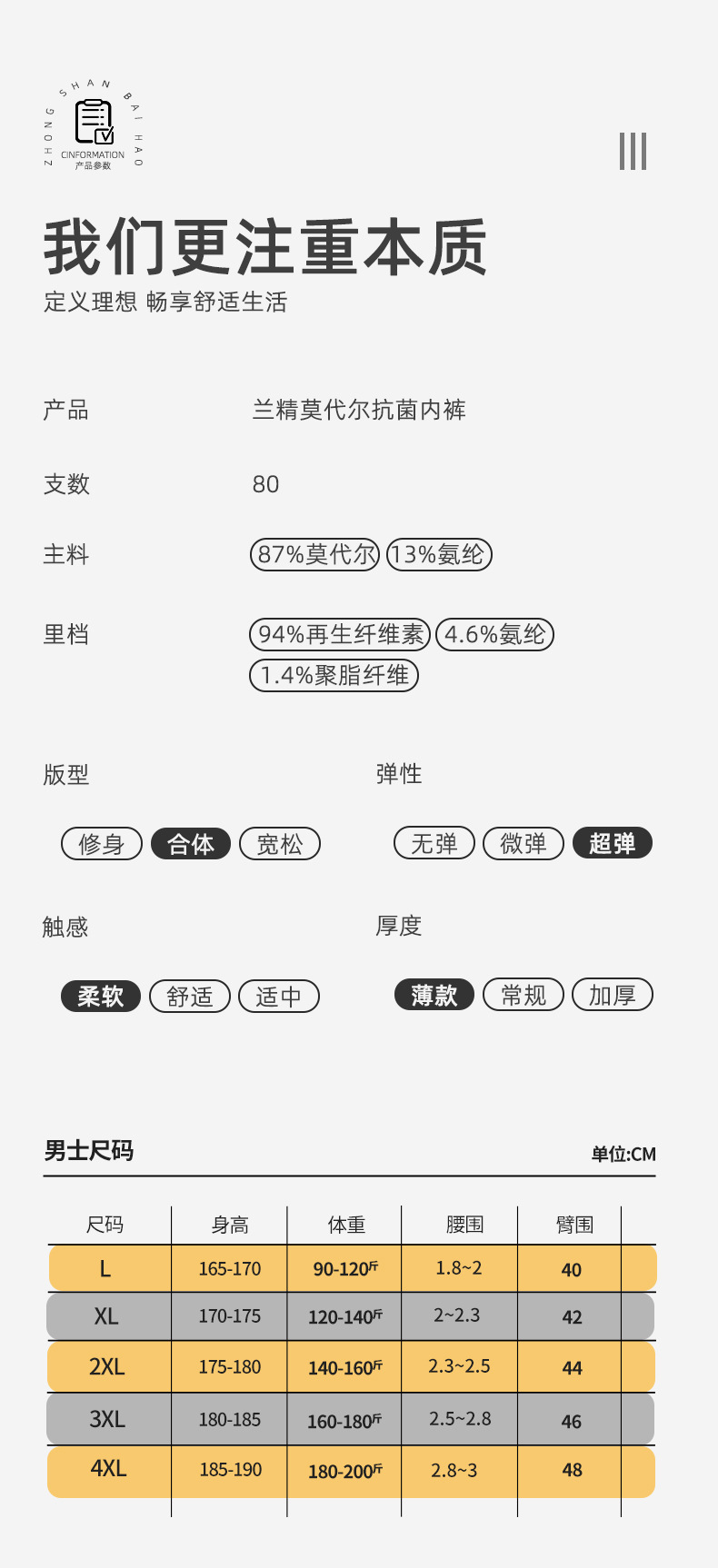 男士内裤80支兰精莫代尔无痕中腰平角舒适透气抗菌内裆内裤男批发详情8