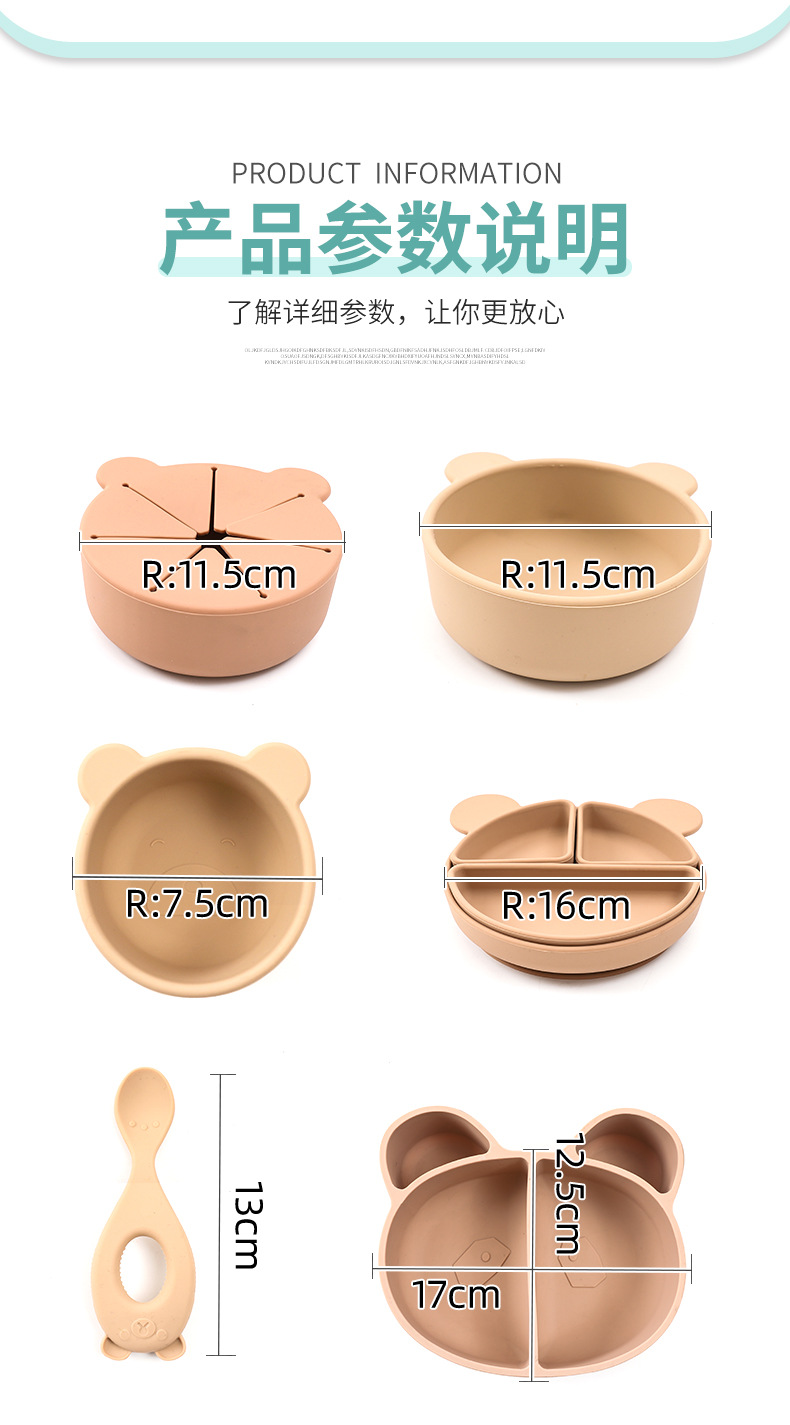 硅胶碗儿童餐盘套装母婴食品级喂养餐具跨境婴儿辅食宝宝防摔碗详情6