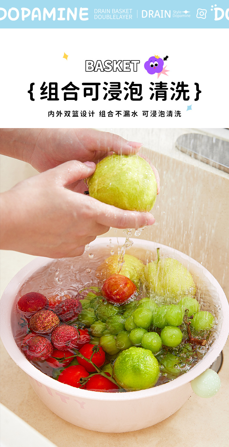 多巴胺厨房双层沥水篮高颜值洗菜盆沥干篮厨用大容量洗水果洗菜篮详情9