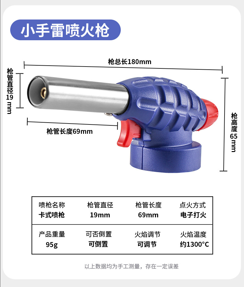 厨房点火器多功能蓝焰喷火器家用烧烤卡式气防风电子打火高温焊器详情16