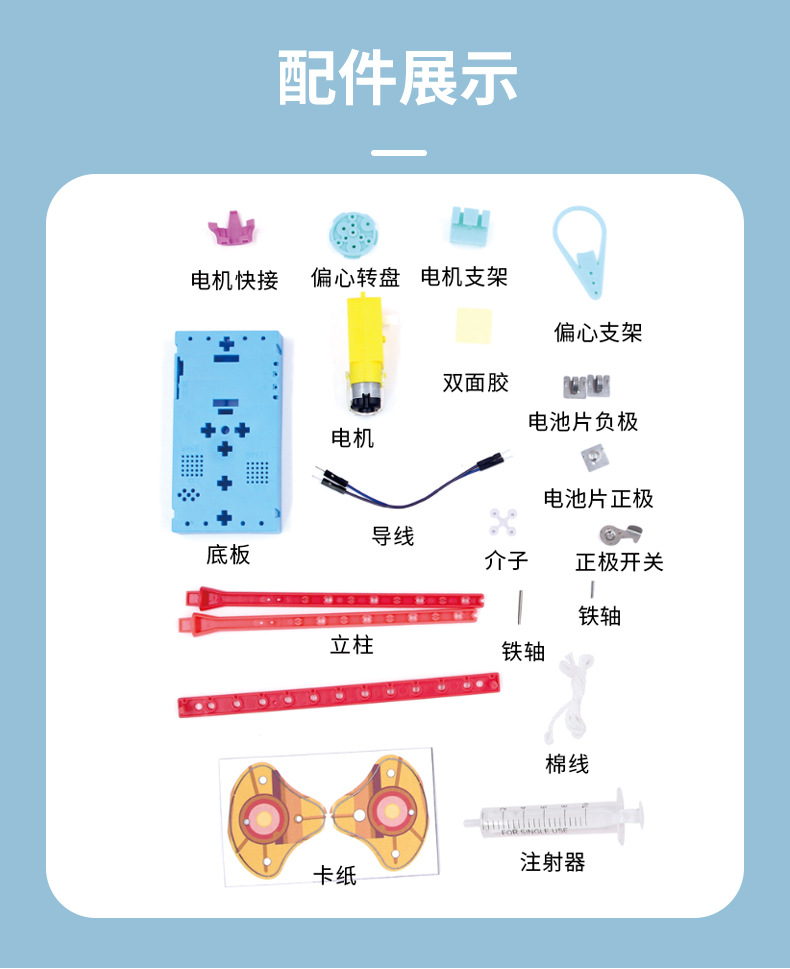 儿童 创意发明手工材料包科学实验教具diy科技小制作抽油机磕头机详情6