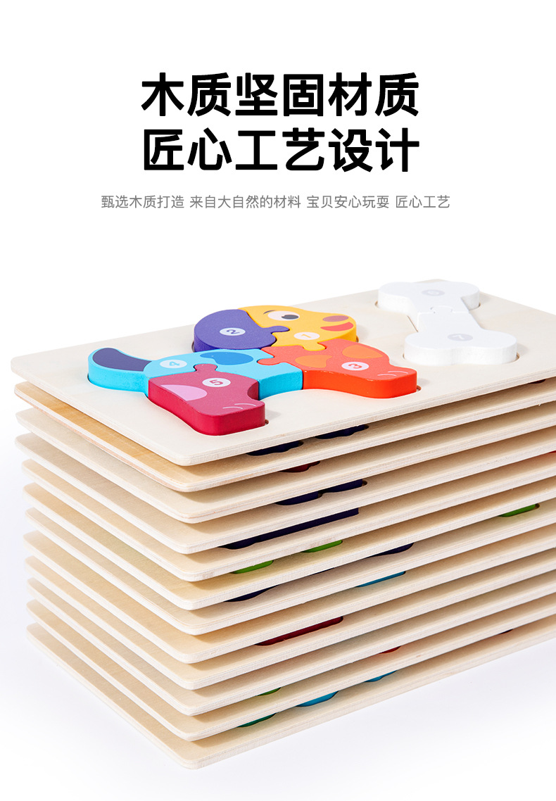 幼儿童蒙氏教具益智拼图配对早教玩具动物食物链宝宝数字认知游戏详情4