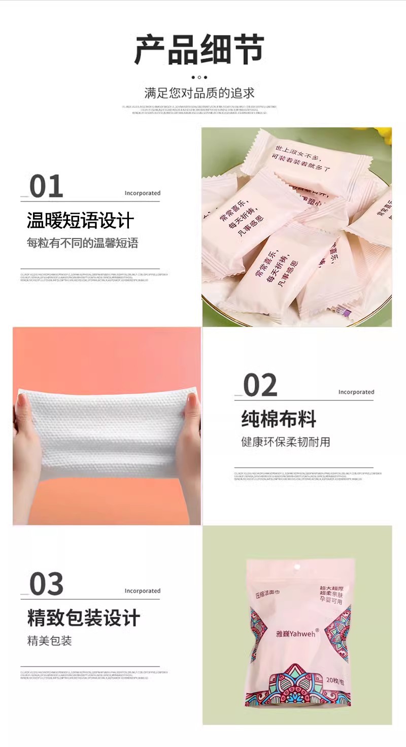 雅巍一次性压缩毛巾加厚加大便携旅行出差纯棉洗脸巾详情7