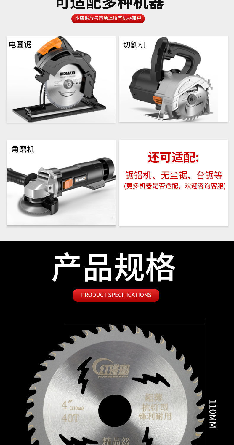 木工4寸-16寸硬质合金圆锯片薄切割片木板铝材角磨机木工锯片详情7