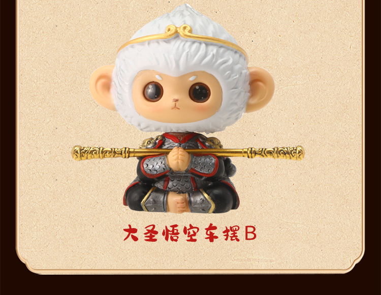 齐天大圣悟空汽车车摆天命人装饰品摆件送男友生日礼品车载摆饰详情4