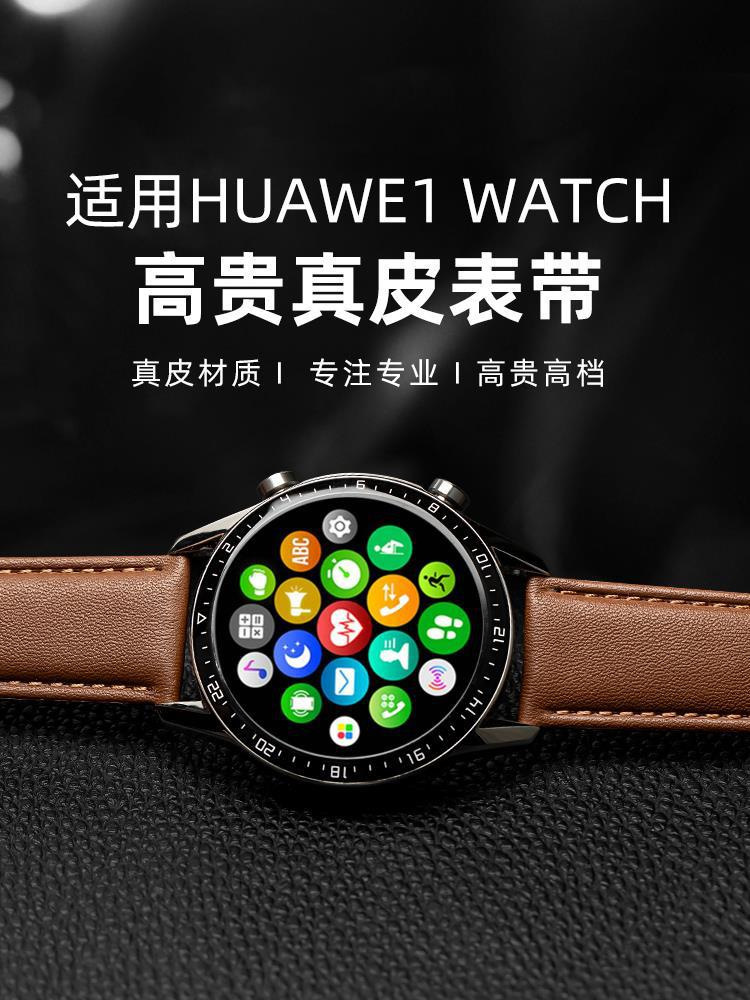 适用于华为GT5 真皮手表带官方同款智能手表带真皮表带现货速发详情17