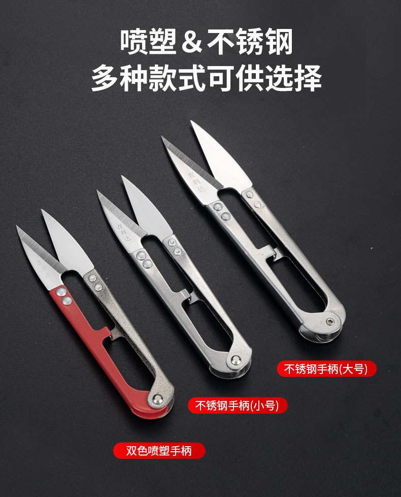 吉利达缝纫剪刀服装裁缝剪针线小剪刀鱼线家用不锈钢u型弹簧纱剪详情13