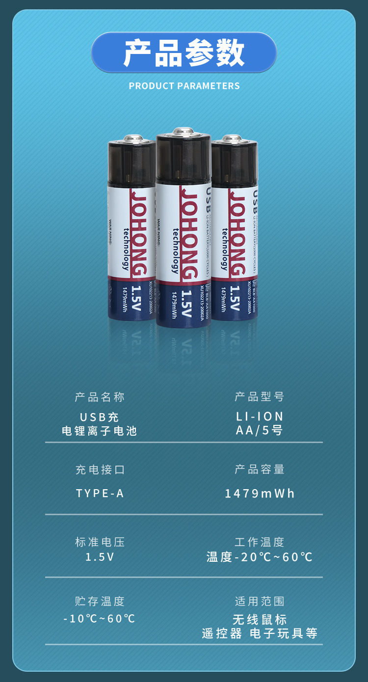 1.5V 1000mah rechargeable battery No.5, USB lithium battery for mouse and keyboard, TYPE-C rechargeable lithium battery pic 3