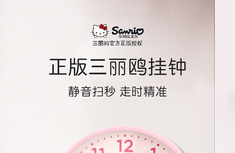 三丽鸥正版库洛米卡通挂钟客厅儿童房创意挂墙时钟可爱女生钟表详情2