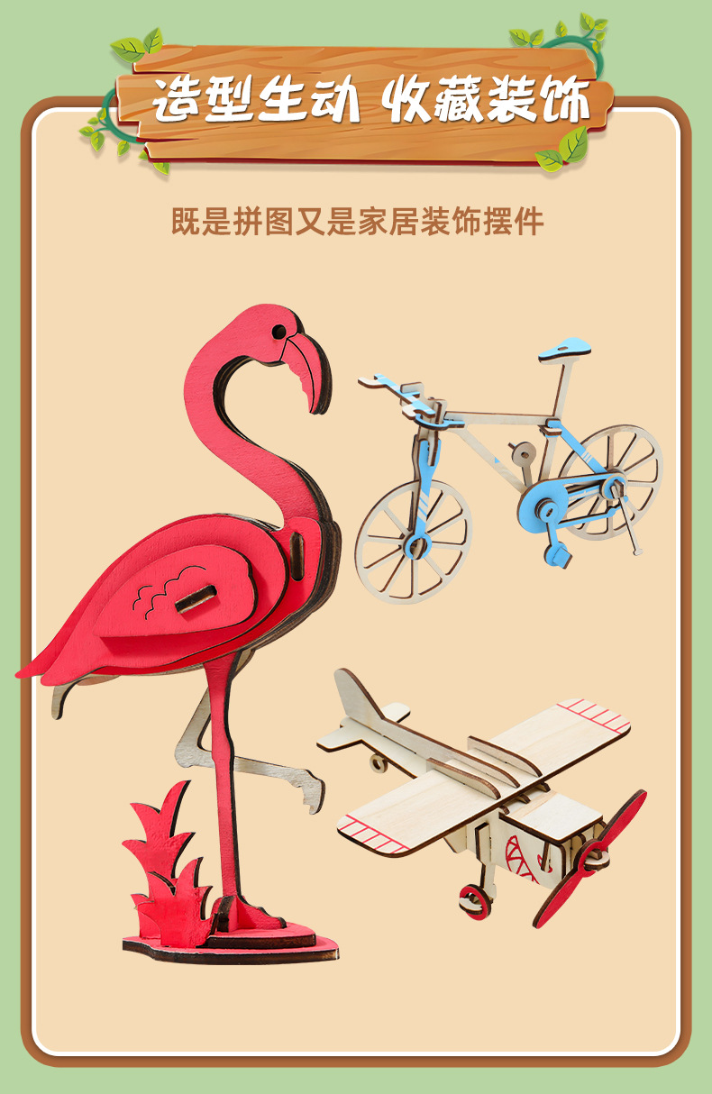 剑龙 仿真远古恐龙动物模型儿童益智木制拼图玩具DIY手工拼装3D详情13