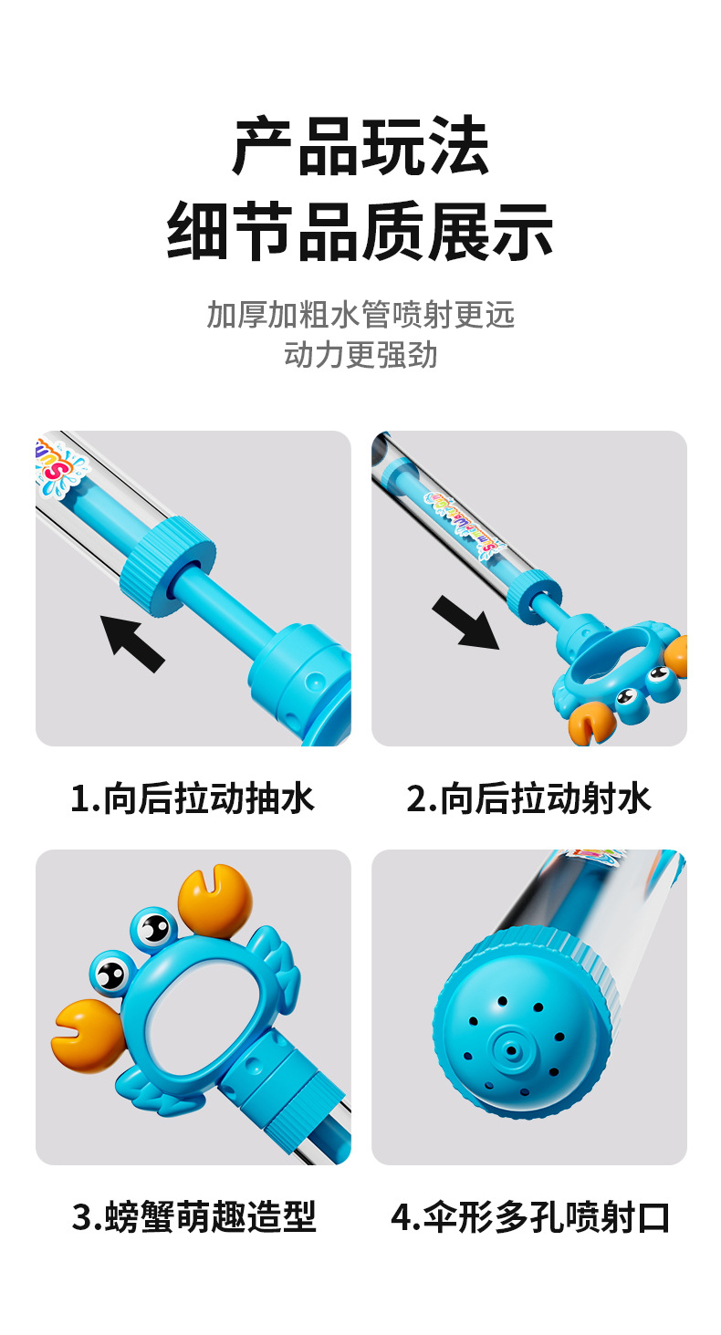 烟花水枪儿童玩具喷水枪夏季水炮抽拉式呲水枪打水仗神器沙滩漂流详情6