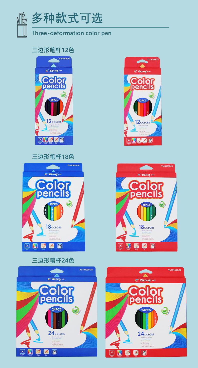 雅隆高性价比12/18/24色彩铅学生绘画文具彩色铅笔彩铅厂家铅笔详情2
