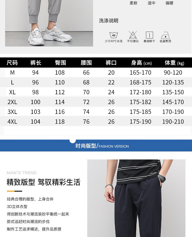 冰丝速干休闲裤男韩版潮流夏季运动安沐言弹力小脚九分裤男111详情40