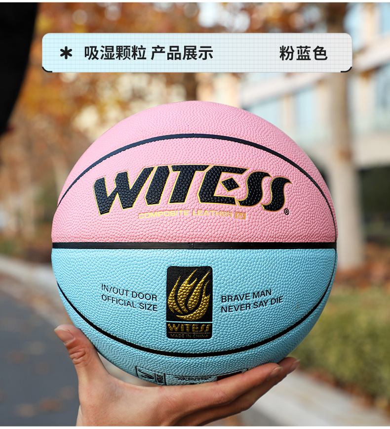 WITESS篮球PU室外耐磨5号儿童中小学生7号成人比赛蓝球批发刻字详情20