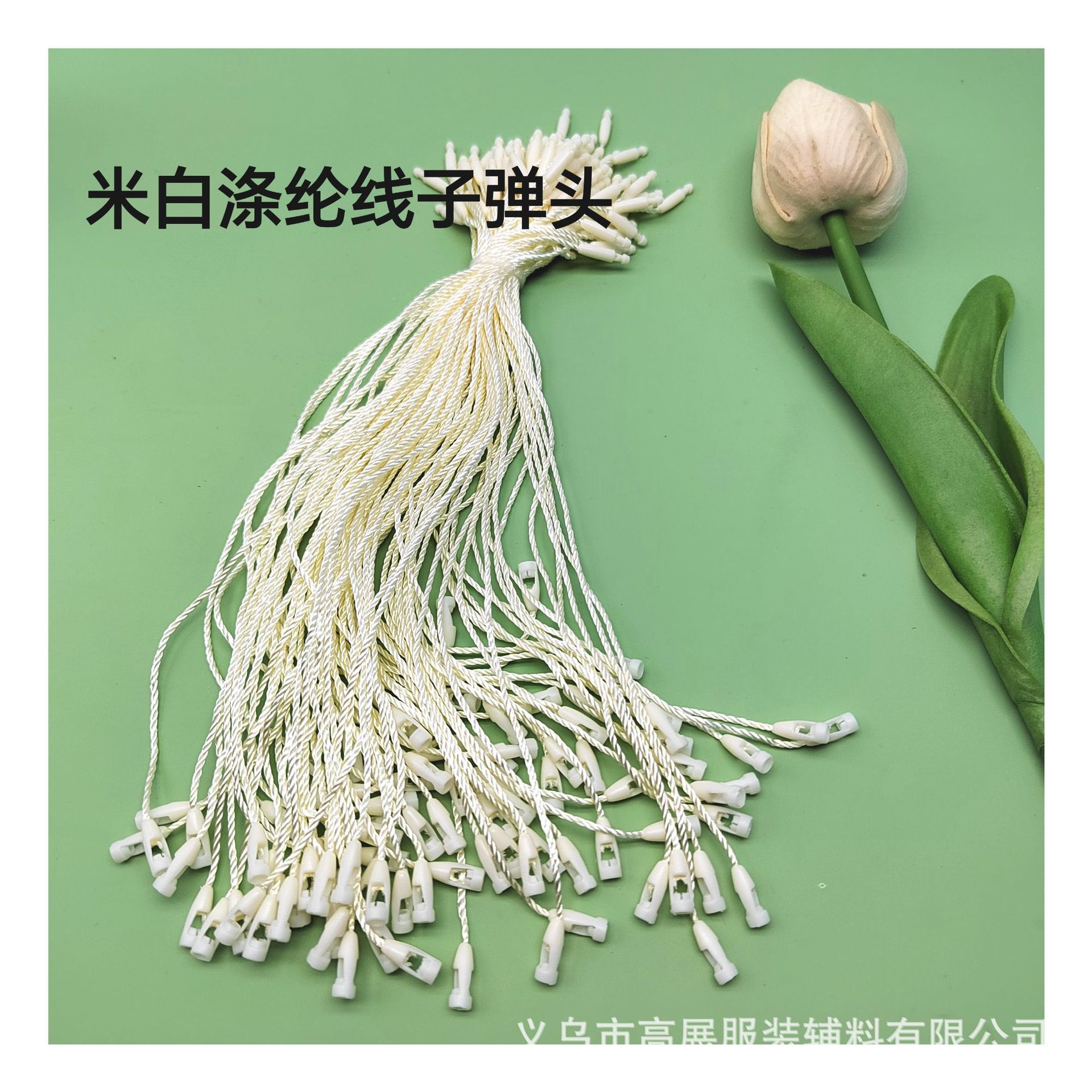 子弹头吊粒工厂现货供应服装吊牌绳涤纶线棉线蜡线高档挂绳批发详情9