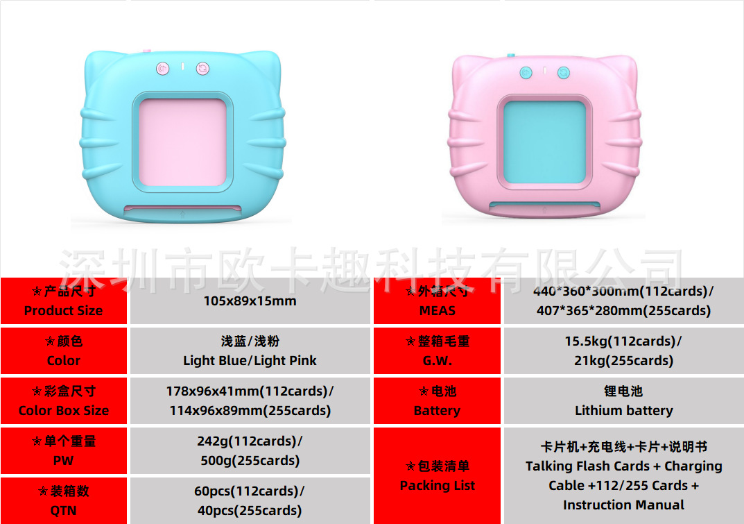 外贸俄语儿童益智早教机西班牙语英语卡片机FlashCards读卡玩具详情6