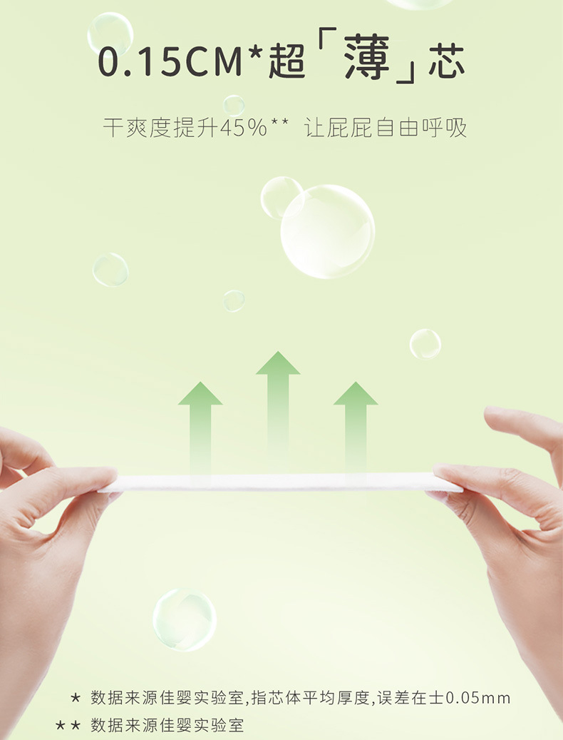 佳婴氧气森林超薄透气女宝纸尿裤L成长XL裤干爽新生男婴儿尿不湿详情5