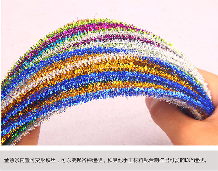 金葱扭扭棒闪光毛根扭扭棒儿童手工diy益智玩具金葱毛条环保创新详情10
