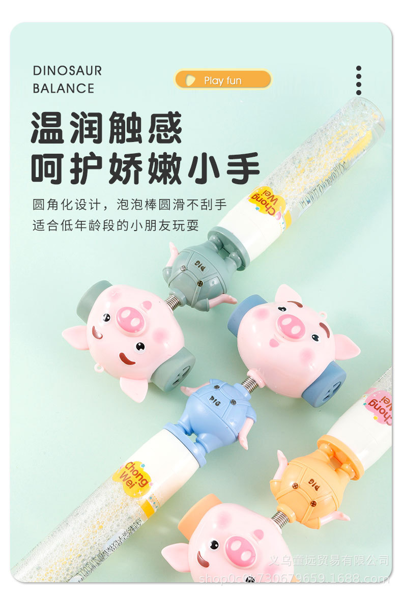 卡通摇哨小猪泡泡棒儿童手持吹泡泡水玩具网红泡泡机广场摆摊货源详情5