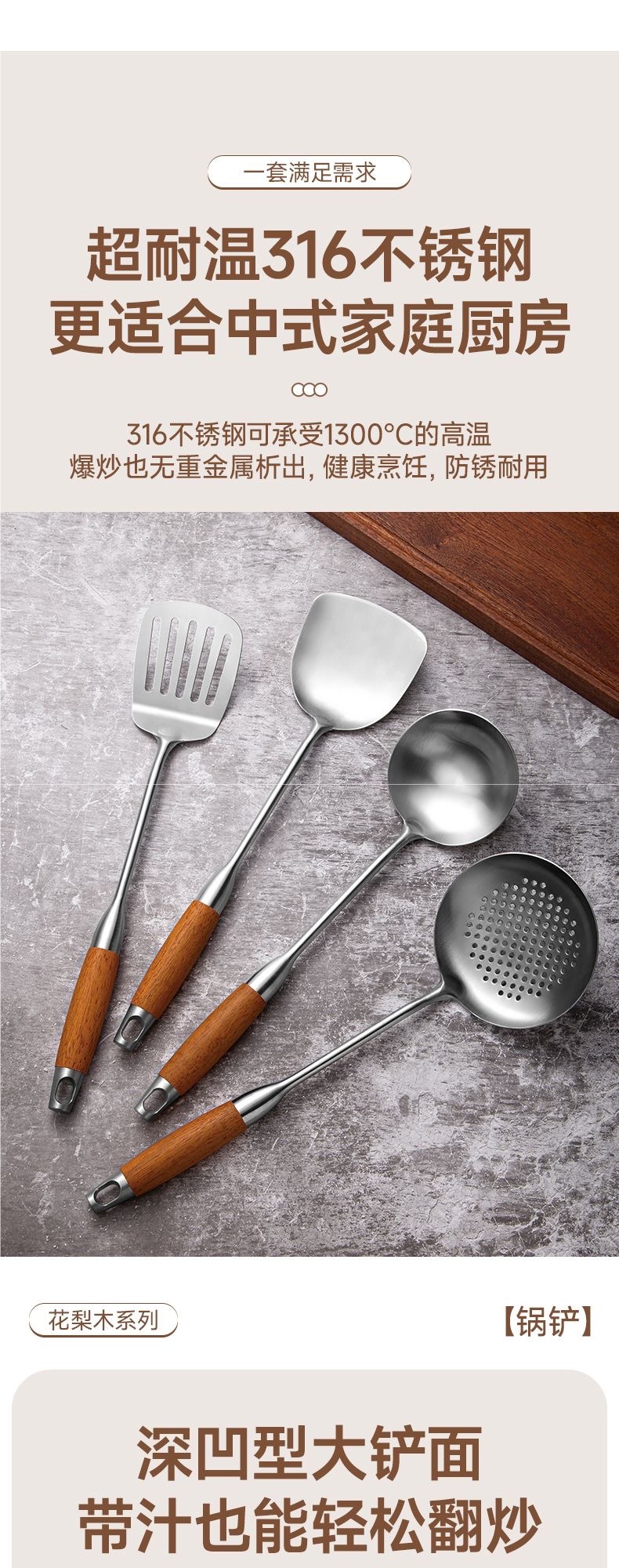 316 stainless steel spatula, food-grade household cooking spatula, wooden-handled spatula set, thickened long-handled iron spatula pic 5