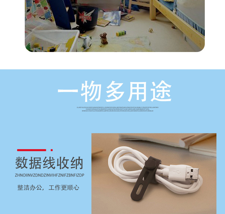 跨境硅胶扎带可调节数据线收纳捆绑带桌面电线理线器充电器线束带详情8