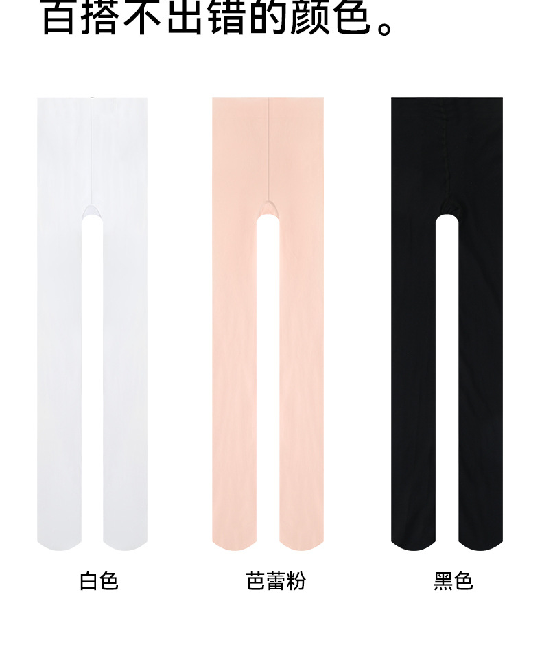 成人舞蹈袜夏薄款女童跳舞练功专用春秋季天鹅绒打底裤白色连裤袜详情16