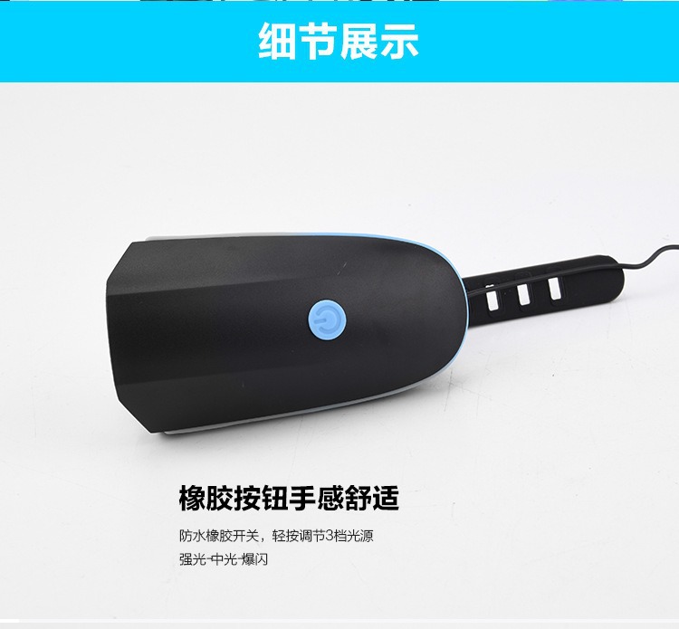 自行车灯USB夜骑强光手电筒单车配件件前灯前灯喇叭7588喇叭车灯详情7