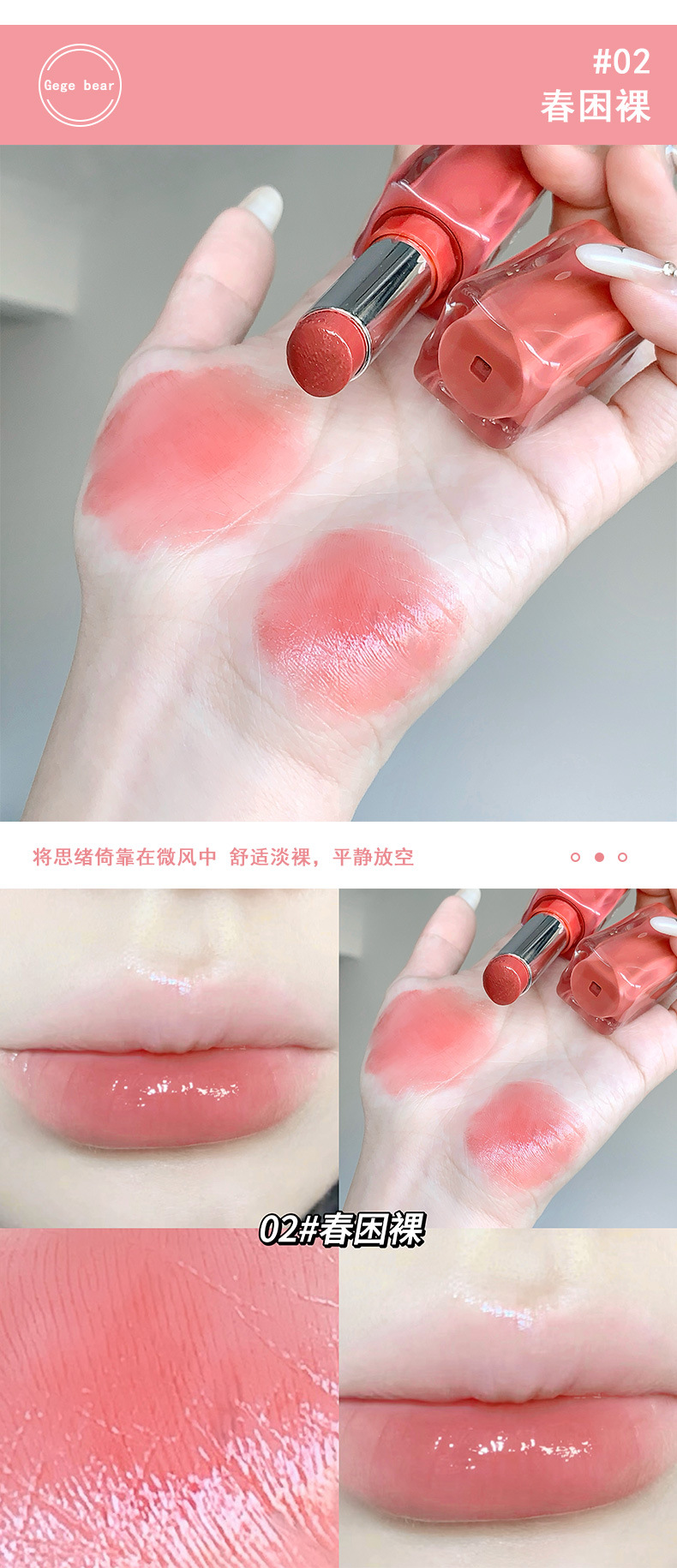 Gege bear戈戈小熊镜光口红水光玻璃嘟嘟唇不易掉色素颜显白唇膏详情10