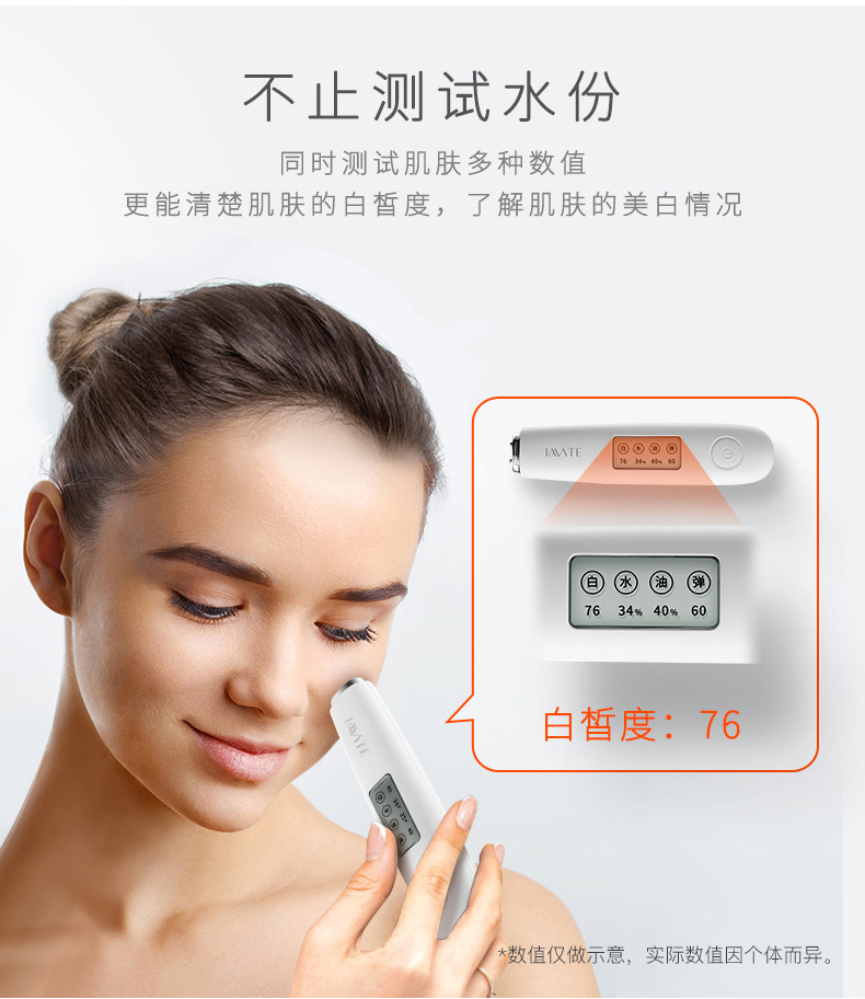白皙度皮肤检测仪测试仪笔脸面部肌肤水油份智能美容仪器家用详情10