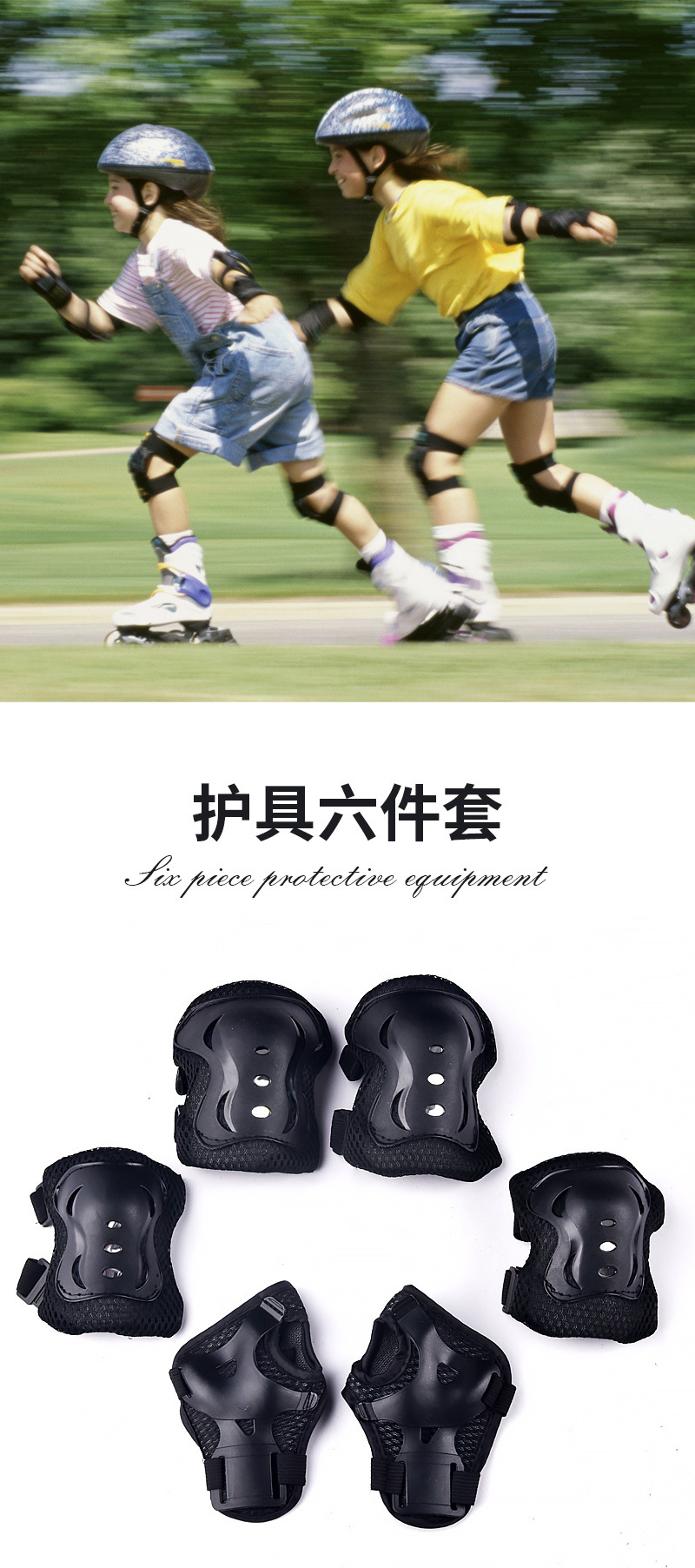 儿童运动骑行护具6件套装滑板自行车平衡车溜冰轮滑蝴蝶护膝护肘详情1