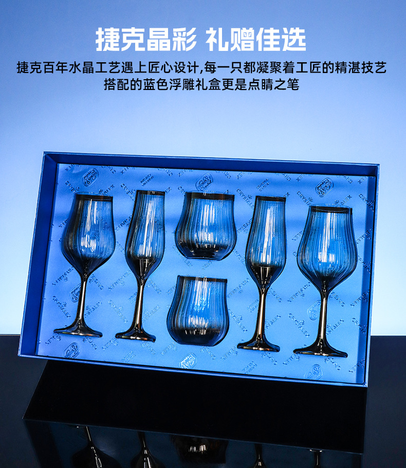 礼品实用送客户捷克进口水晶红酒杯礼盒套装高档酒杯商务礼品定制详情5