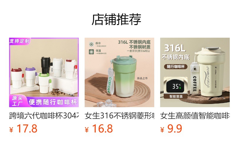 高颜值316不锈钢八角咖啡杯户外便携带提绳随手杯双层真空保温杯详情1