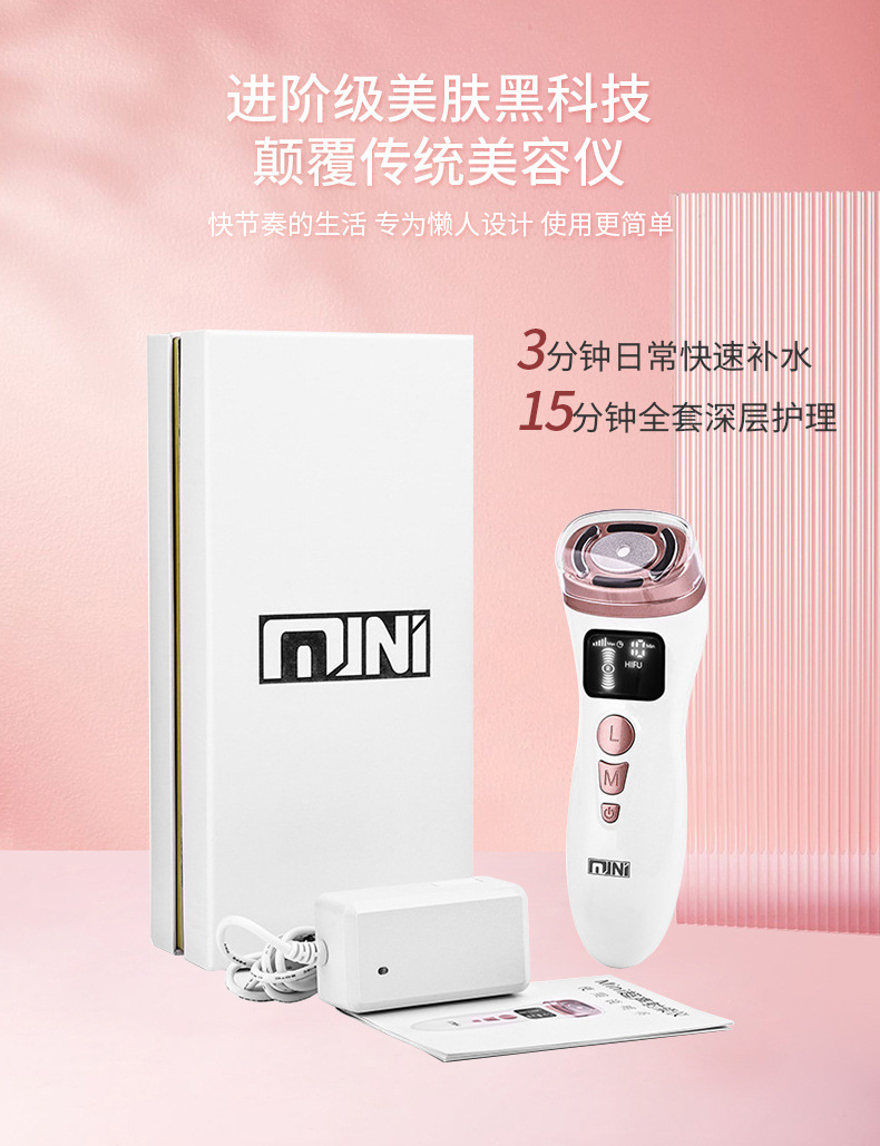 跨境二代HIFU迷你超声刀提拉紧致脸部嫩肤美容仪精华导入仪器家用详情5