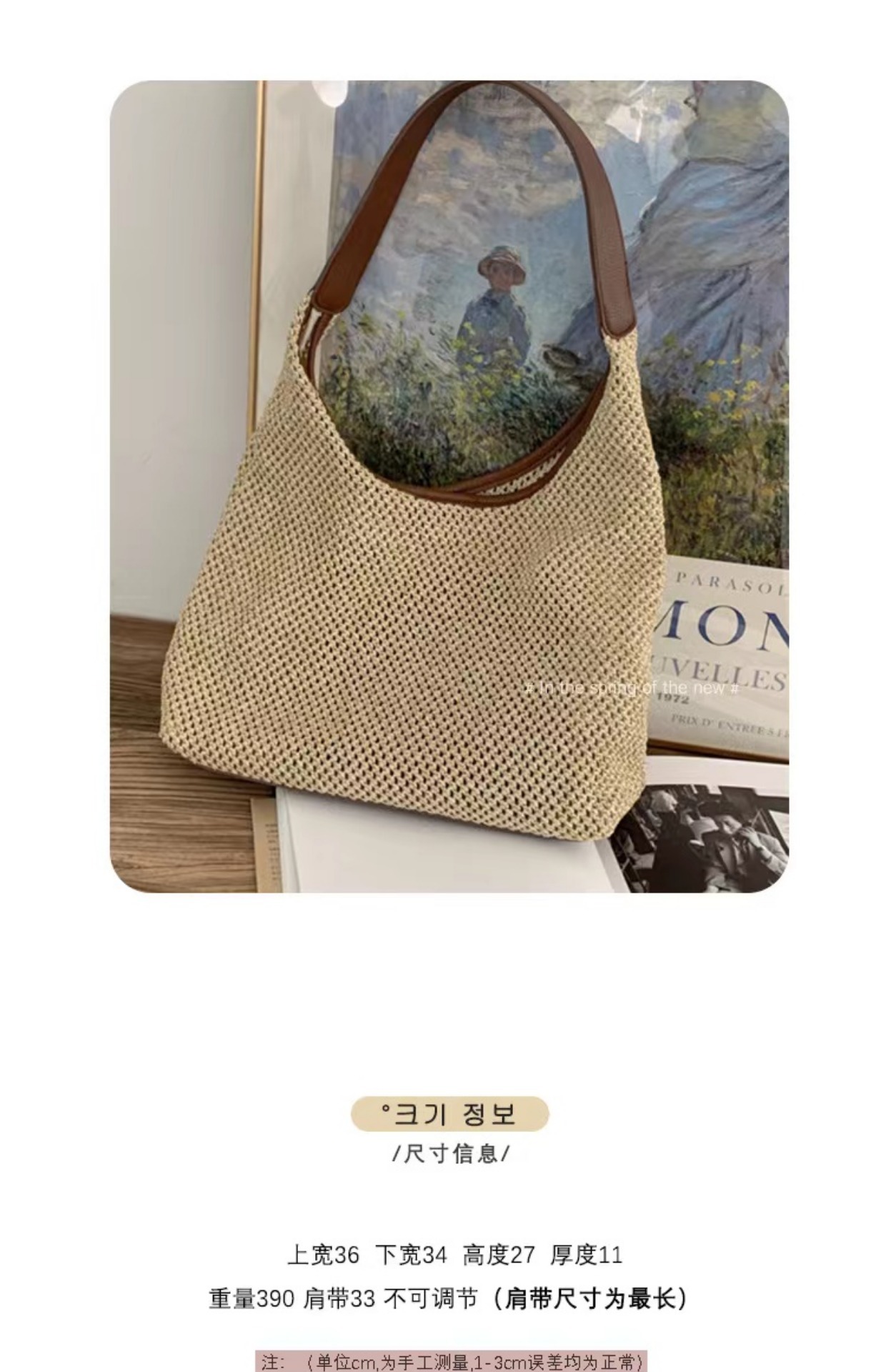 复古编织托特包草编包2024新款大容量腋下包单肩包度假风沙滩包女详情2