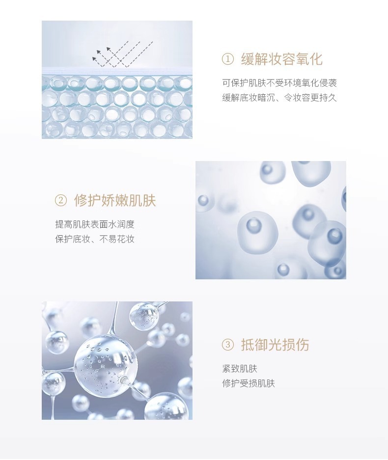 PRAMY/柏瑞美定妆喷雾定妆保湿控油不易脱妆细雾不花脸磁吸簪花款详情24