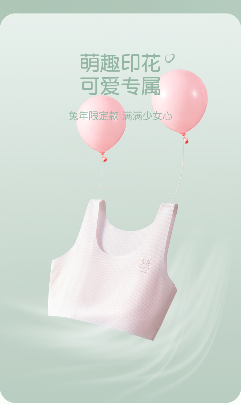 少女内衣发育期儿童背心小学生无痕文胸女童裹胸中大童透气抹胸详情11