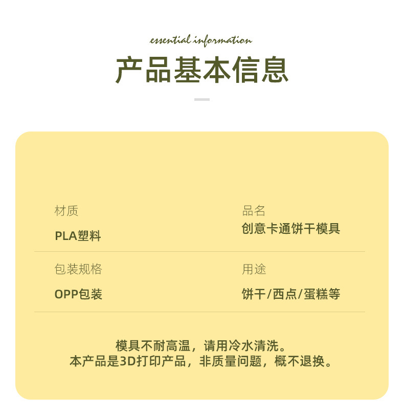 新款3D卡通仿真饼干模具小八乌萨奇吉伊卡哇曲奇按压切模烘焙工具详情2