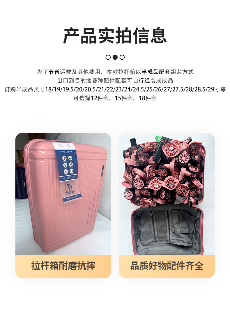 批发半成品拉杆箱12件套PP旅行箱套装便捷运输组装商务休闲行李箱详情2