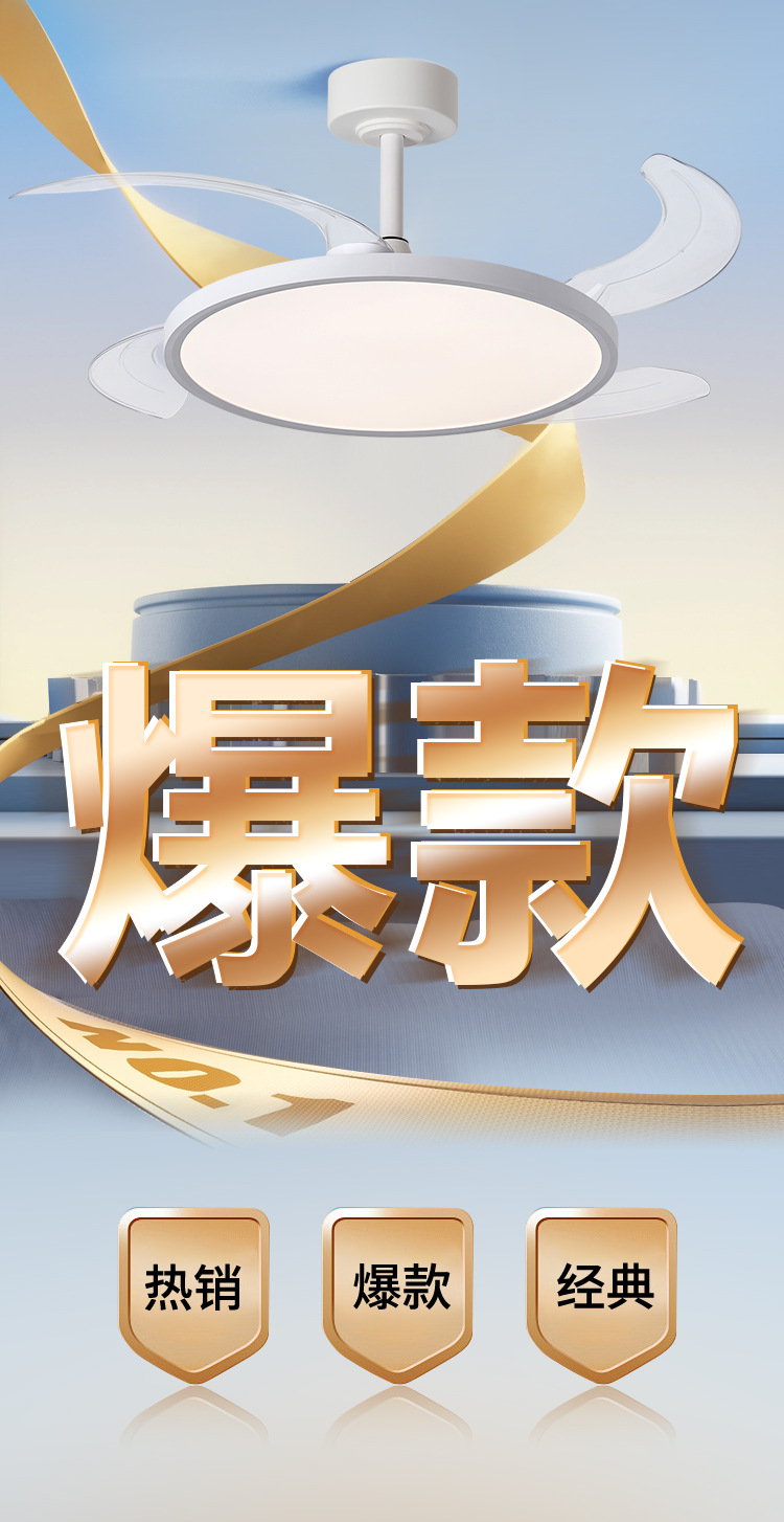 超薄风扇灯护眼隐形吊扇灯电扇客厅餐厅静音全光谱变频吊灯带详情4