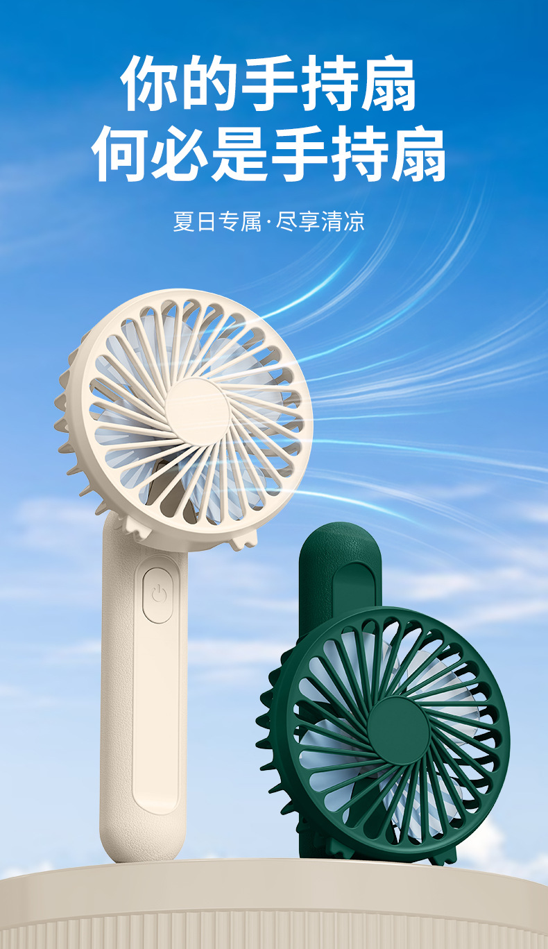 （定制）夏季新款迷你充电小风扇带挂绳学生宿舍超静音手持小风扇详情6