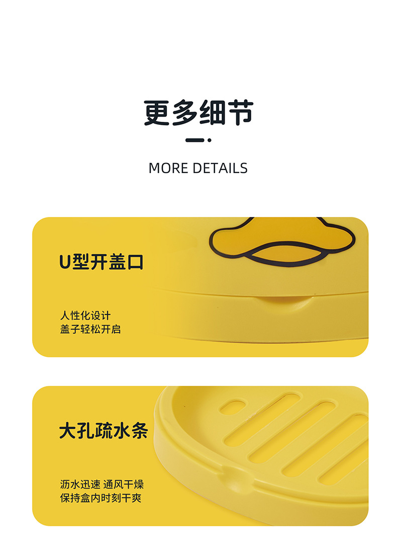 抖音创意小黄鸭皂盒 新款浴室双层沥水香皂架 学生宿舍网红肥皂盒详情8