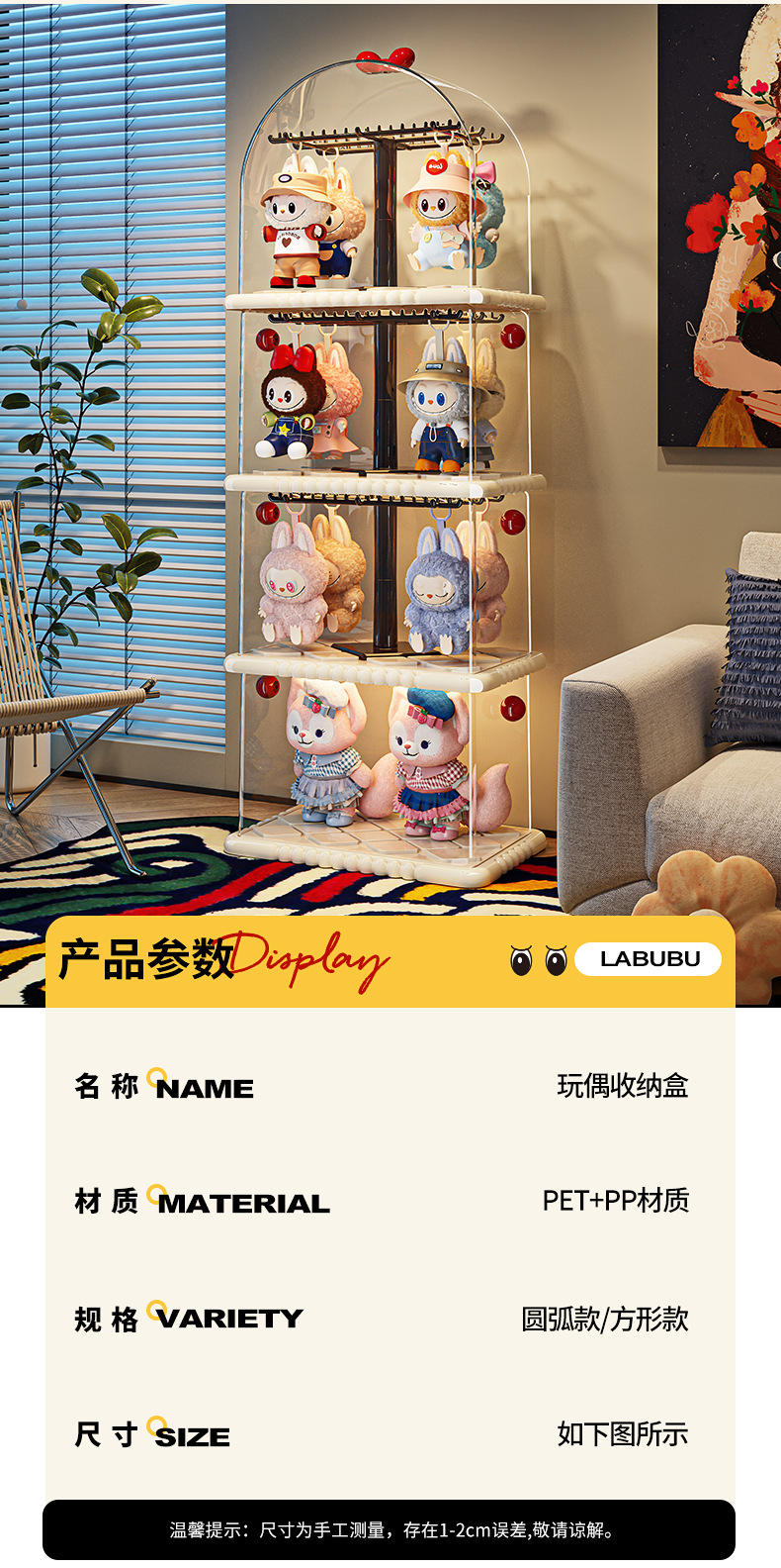 玩偶挂件展示盒PET透毛绒公仔玩偶手办盲盒收纳展示架详情12