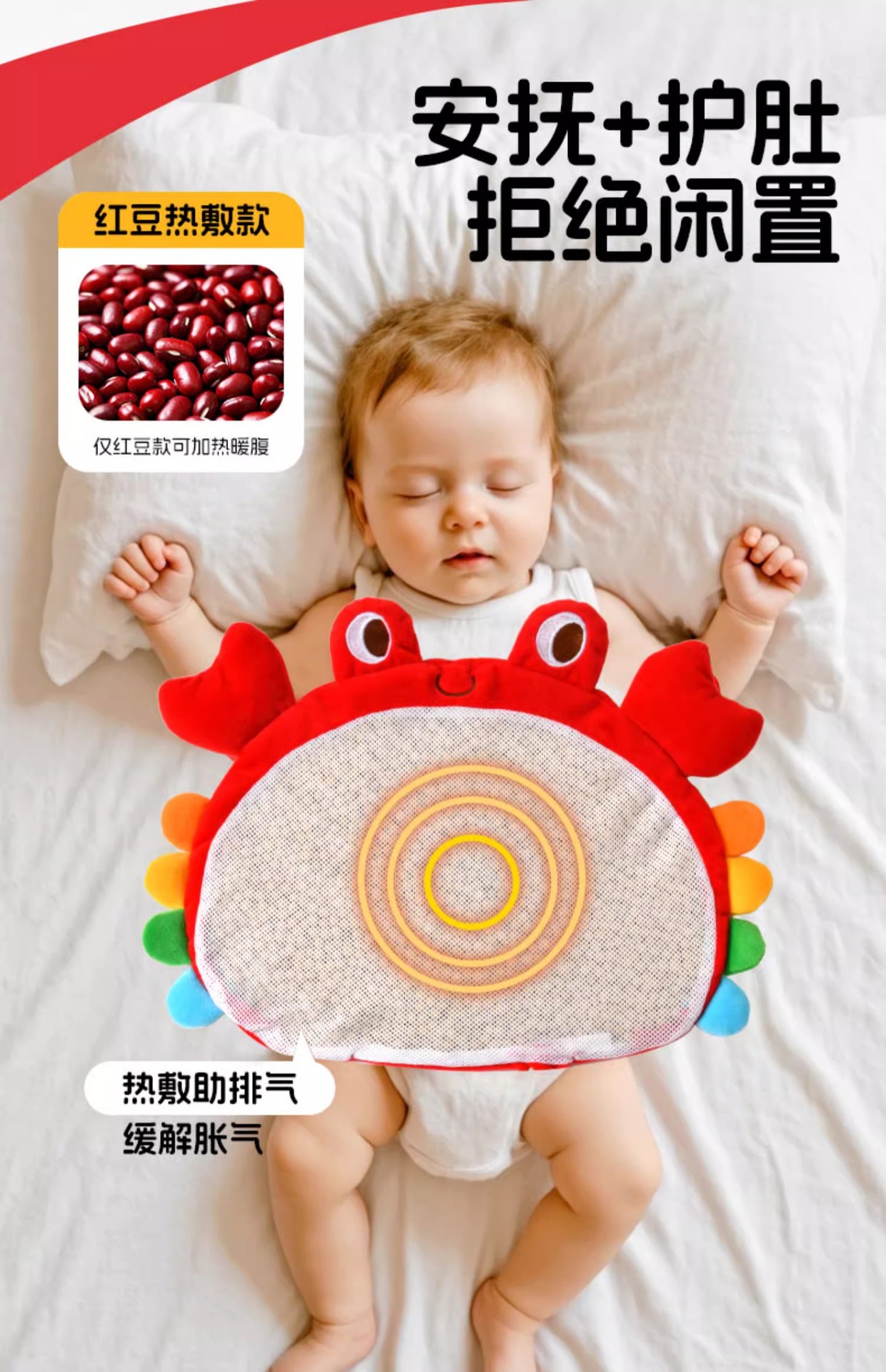 婴儿踩豆子袋益智早教玩具哄睡神器宝宝睡觉安抚玩偶踩黄红豆热敷详情9