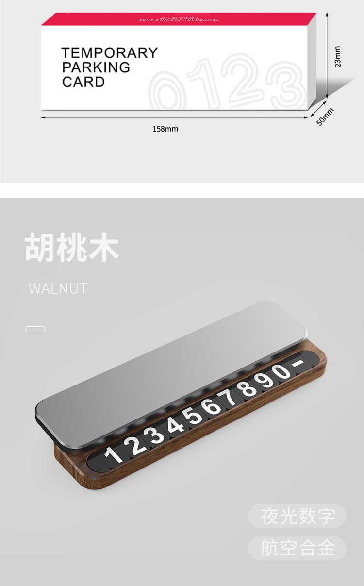 高档礼品汽车临时停车用号码牌挪车电话牌车载摆件停车牌金属定制详情15